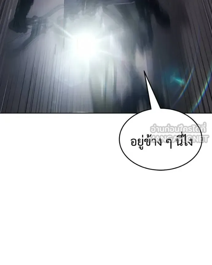 Baek XX แบคXX ตอนที่ 105 หน้า 153
