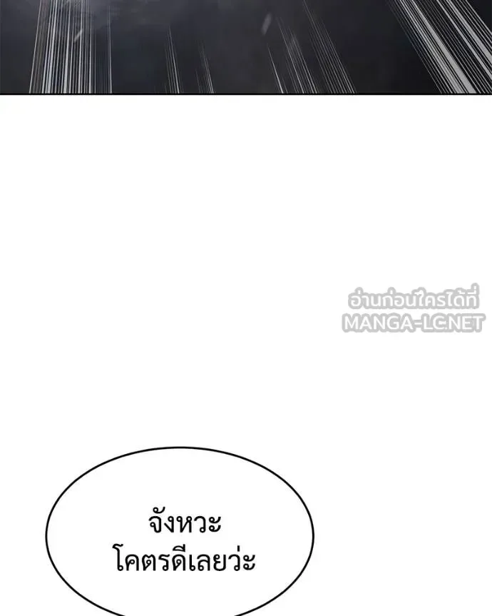 Baek XX แบคXX ตอนที่ 105 หน้า 156