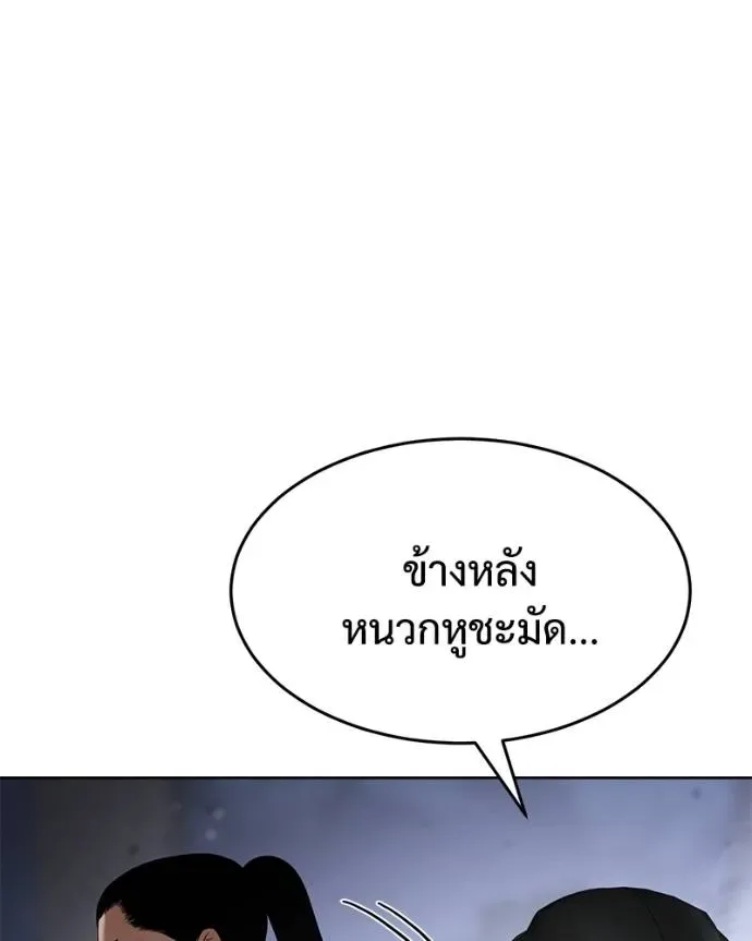 Baek XX แบคXX ตอนที่ 105 หน้า 158