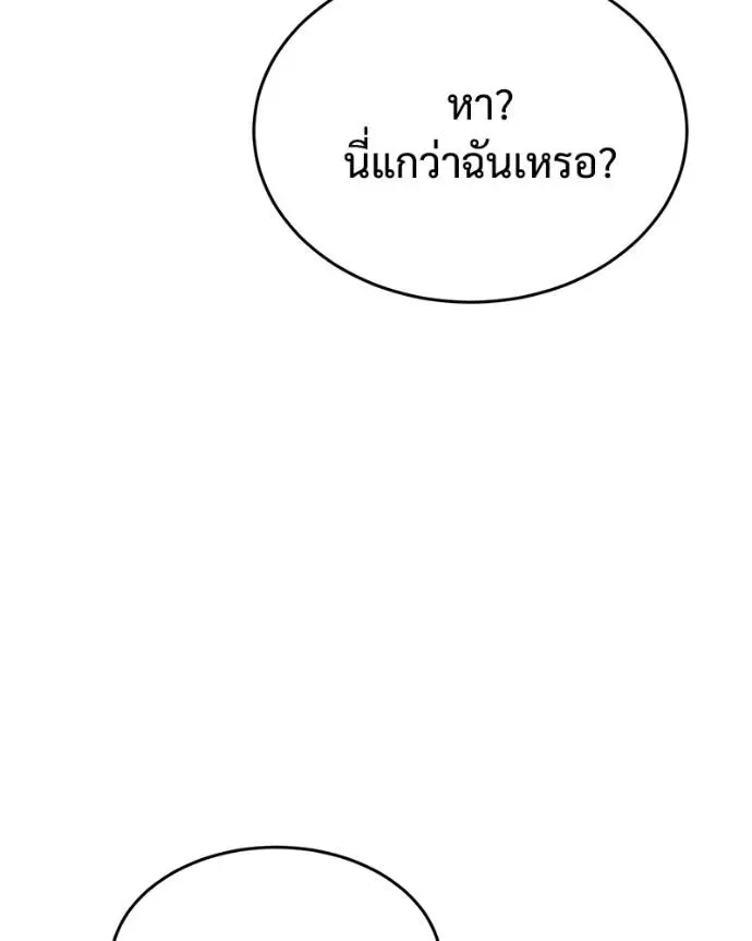 Baek XX แบคXX ตอนที่ 105 หน้า 160