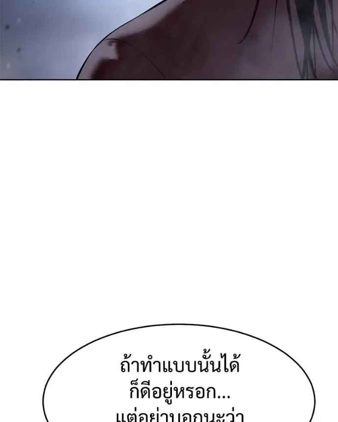 Baek XX แบคXX ตอนที่ 105 หน้า 164