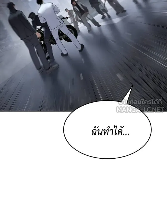 Baek XX แบคXX ตอนที่ 105 หน้า 168