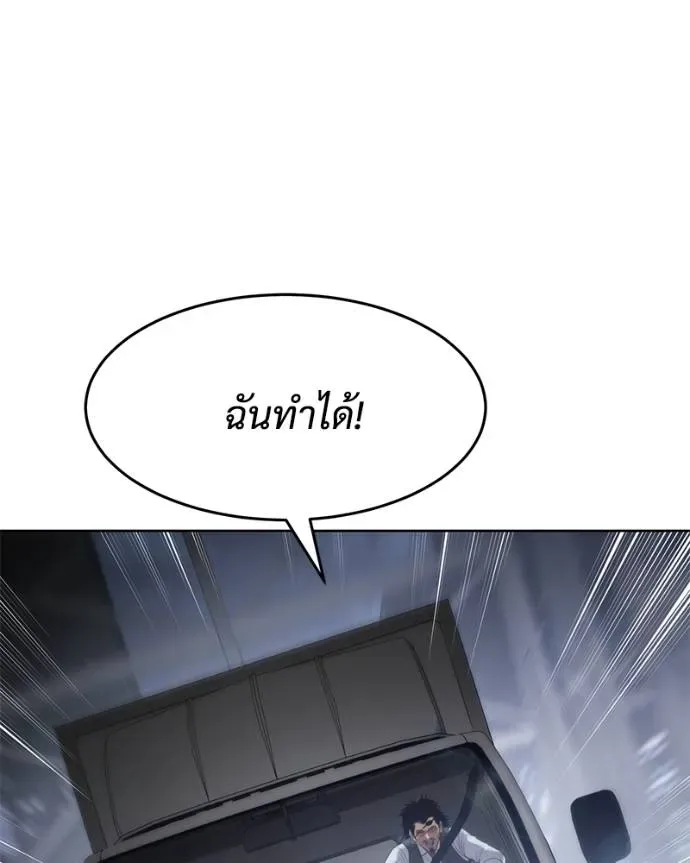 Baek XX แบคXX ตอนที่ 105 หน้า 169