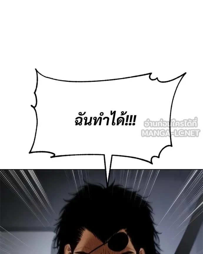 Baek XX แบคXX ตอนที่ 105 หน้า 171