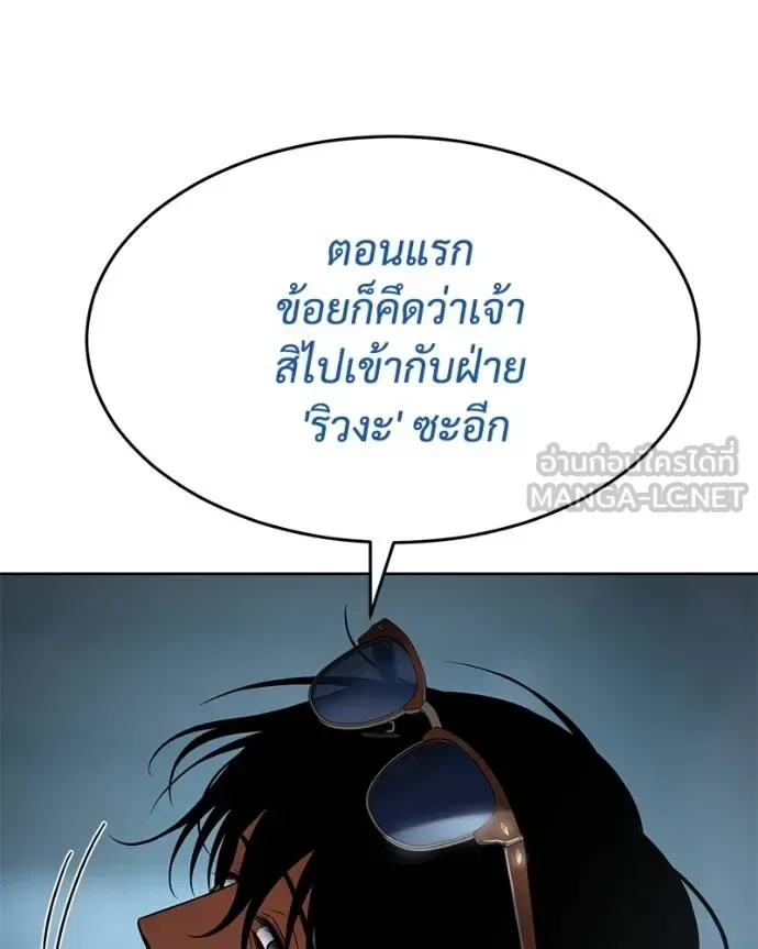 Baek XX แบคXX ตอนที่ 105 หน้า 18