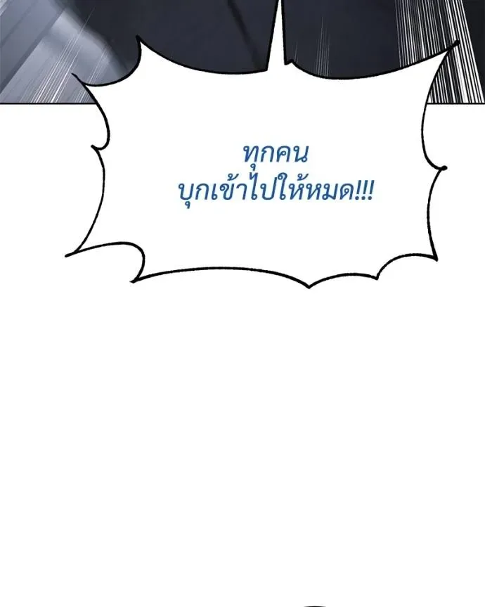 Baek XX แบคXX ตอนที่ 105 หน้า 185