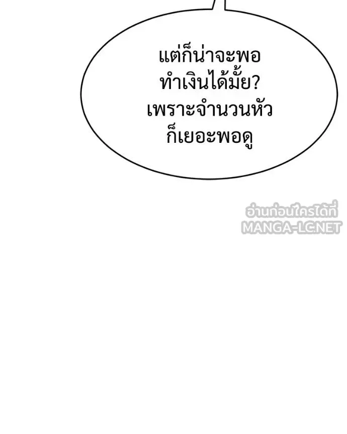 Baek XX แบคXX ตอนที่ 105 หน้า 192