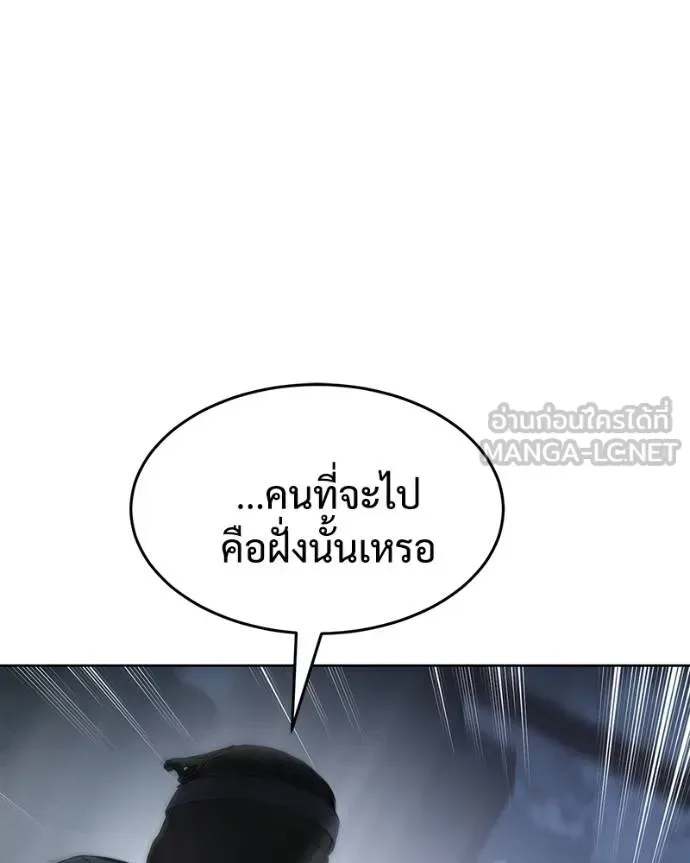 Baek XX แบคXX ตอนที่ 105 หน้า 198