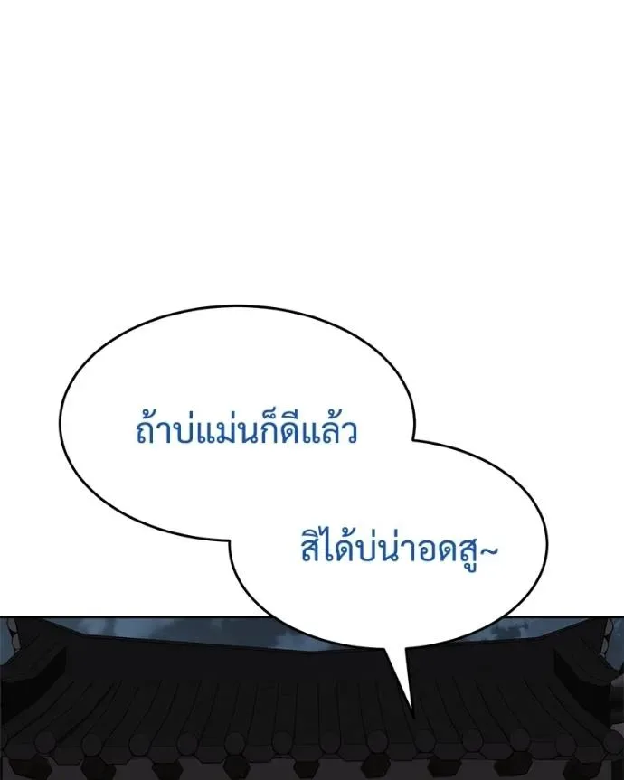Baek XX แบคXX ตอนที่ 105 หน้า 20