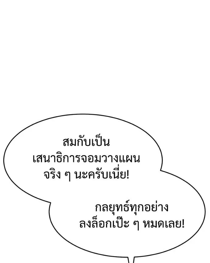 Baek XX แบคXX ตอนที่ 105 หน้า 200