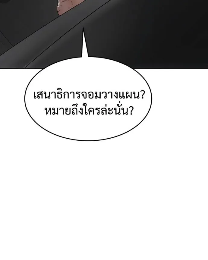 Baek XX แบคXX ตอนที่ 105 หน้า 202