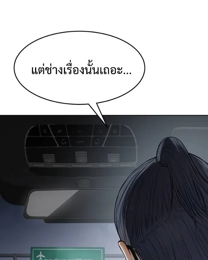 Baek XX แบคXX ตอนที่ 105 หน้า 203