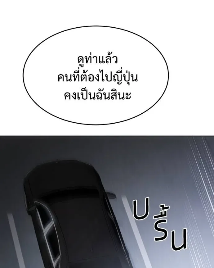 Baek XX แบคXX ตอนที่ 105 หน้า 205