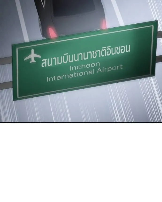 Baek XX แบคXX ตอนที่ 105 หน้า 206