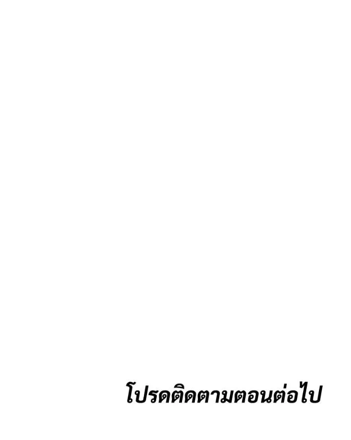 Baek XX แบคXX ตอนที่ 105 หน้า 215