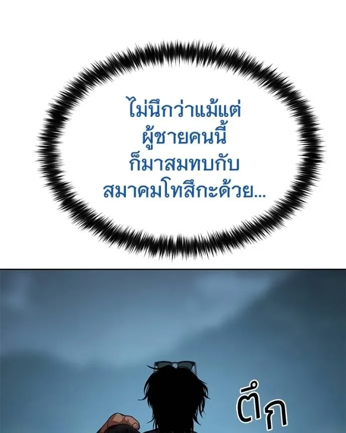 Baek XX แบคXX ตอนที่ 105 หน้า 25