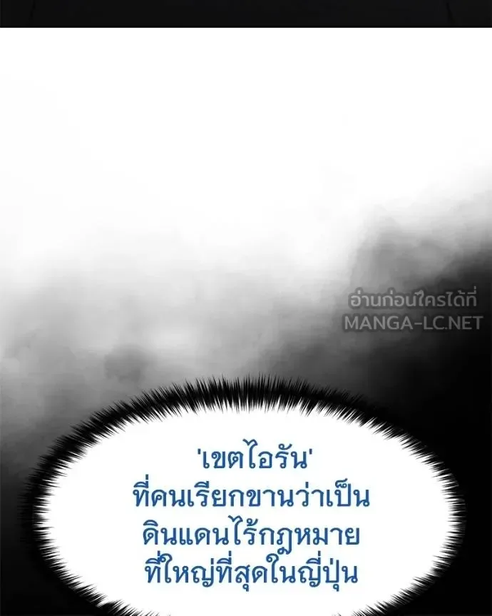 Baek XX แบคXX ตอนที่ 105 หน้า 27