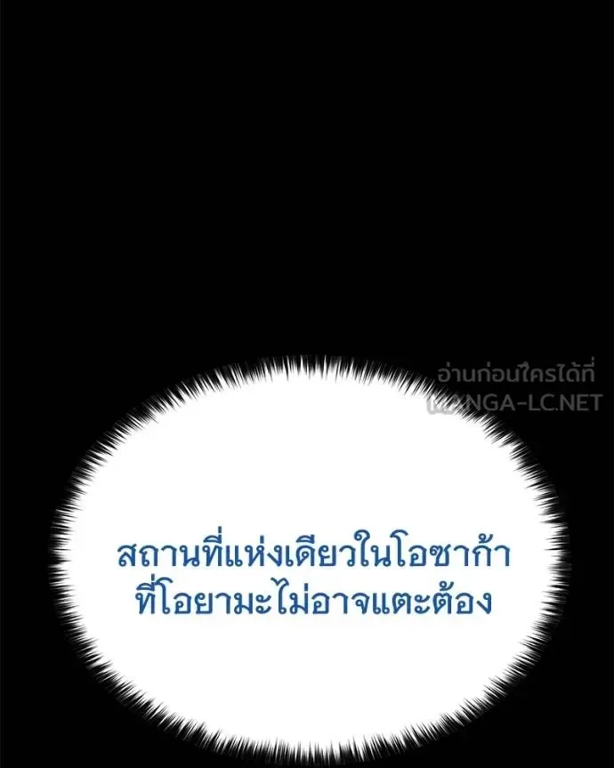 Baek XX แบคXX ตอนที่ 105 หน้า 30