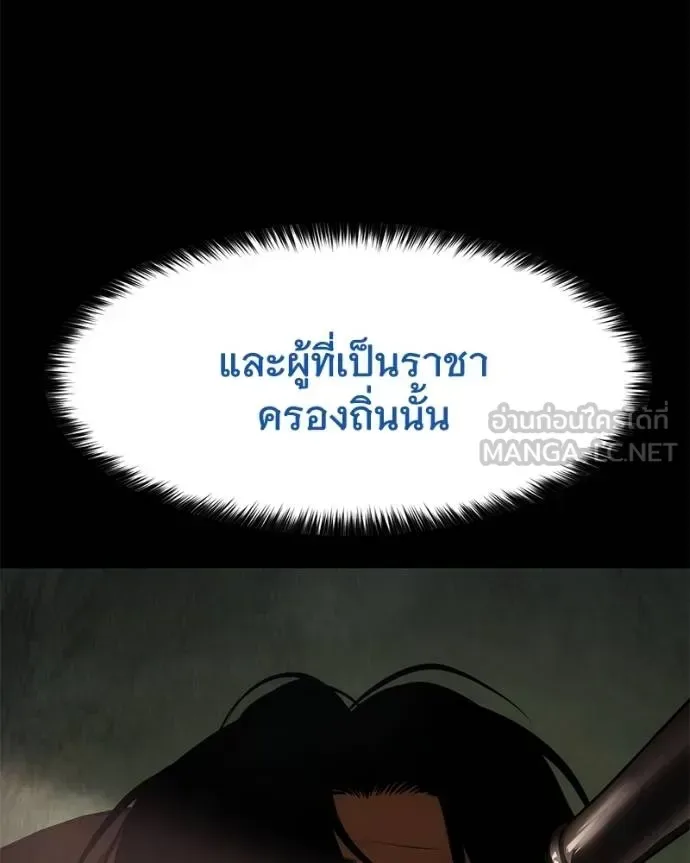 Baek XX แบคXX ตอนที่ 105 หน้า 33
