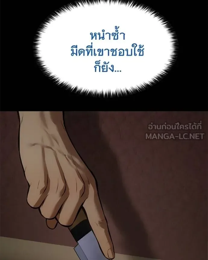 Baek XX แบคXX ตอนที่ 105 หน้า 36