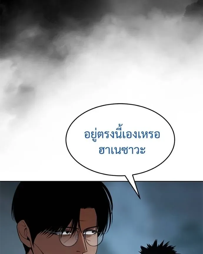 Baek XX แบคXX ตอนที่ 105 หน้า 38