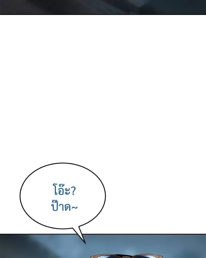 Baek XX แบคXX ตอนที่ 105 หน้า 4