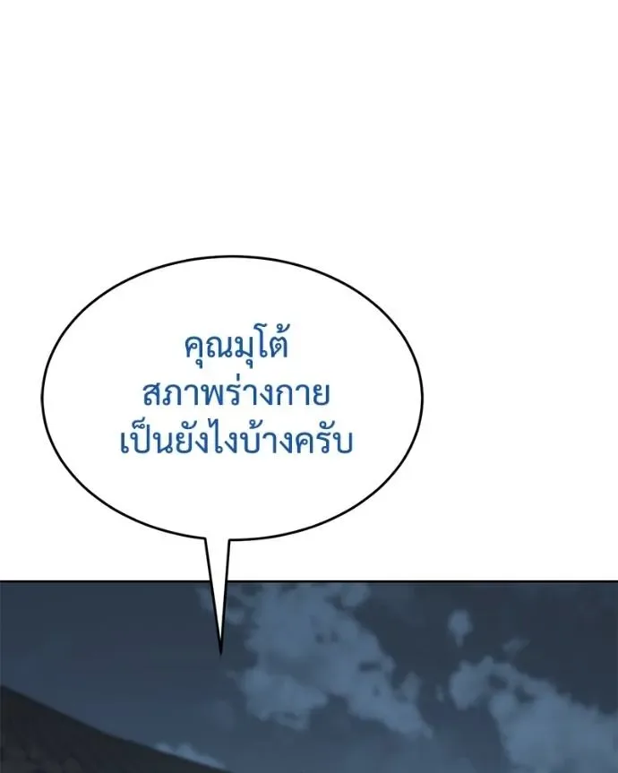 Baek XX แบคXX ตอนที่ 105 หน้า 40