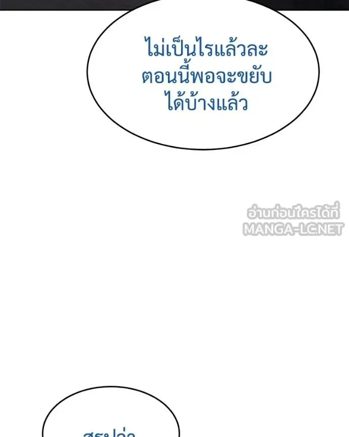 Baek XX แบคXX ตอนที่ 105 หน้า 42