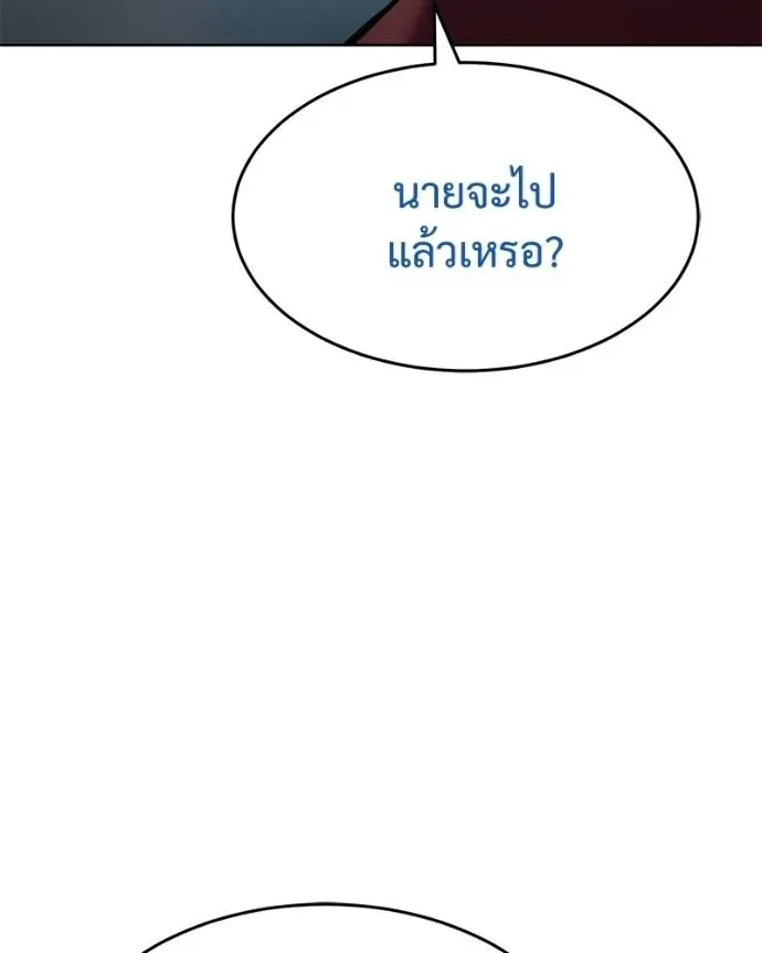 Baek XX แบคXX ตอนที่ 105 หน้า 44