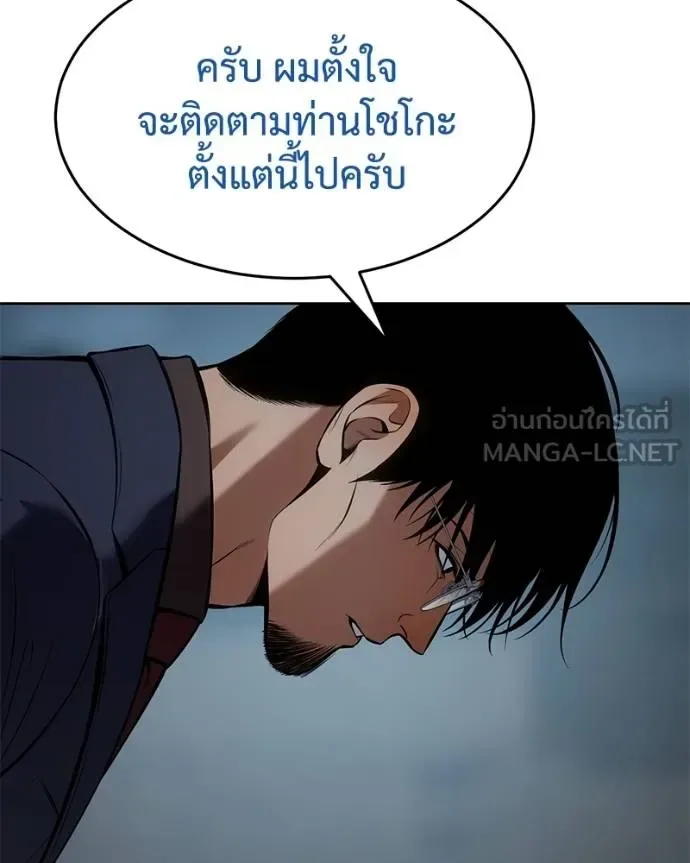 Baek XX แบคXX ตอนที่ 105 หน้า 45