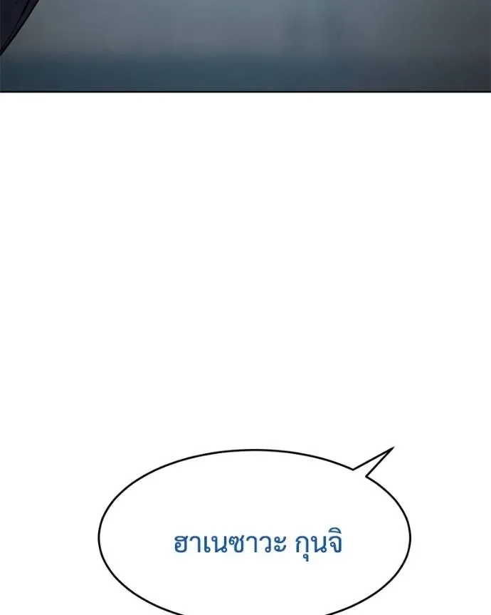 Baek XX แบคXX ตอนที่ 105 หน้า 46