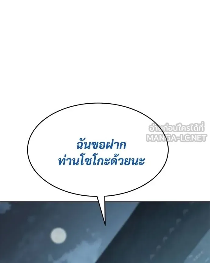 Baek XX แบคXX ตอนที่ 105 หน้า 48