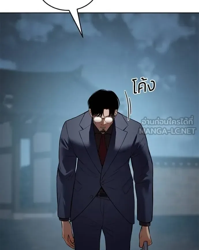 Baek XX แบคXX ตอนที่ 105 หน้า 51