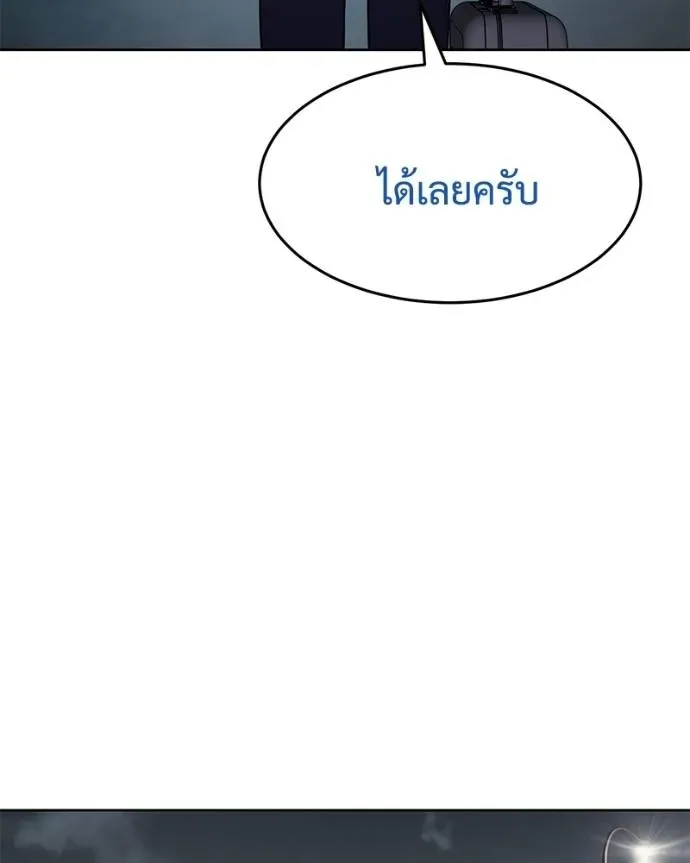 Baek XX แบคXX ตอนที่ 105 หน้า 52
