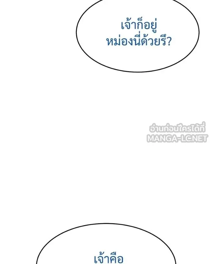 Baek XX แบคXX ตอนที่ 105 หน้า 6