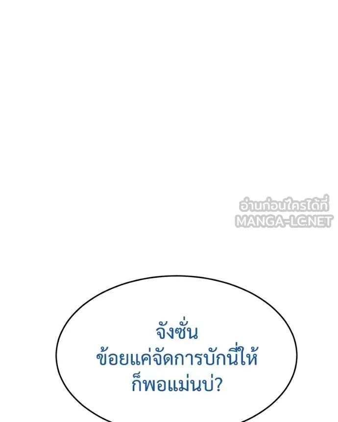 Baek XX แบคXX ตอนที่ 105 หน้า 60