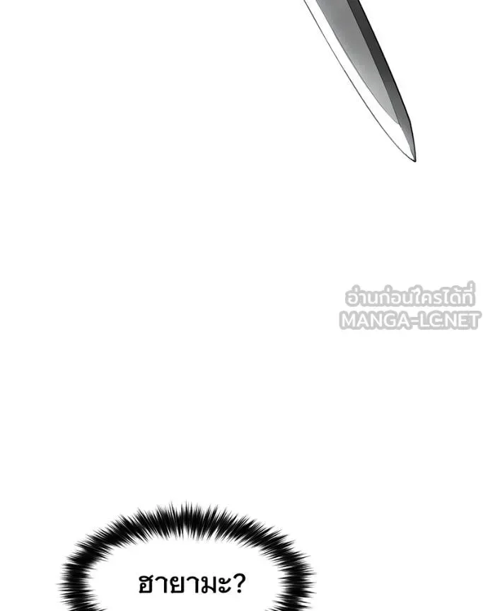 Baek XX แบคXX ตอนที่ 105 หน้า 63