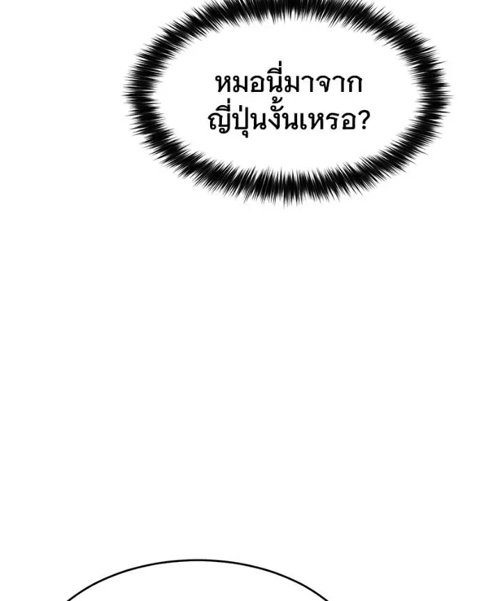 Baek XX แบคXX ตอนที่ 105 หน้า 65