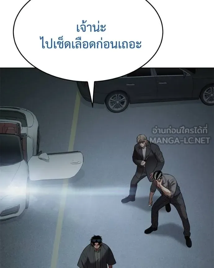 Baek XX แบคXX ตอนที่ 105 หน้า 66