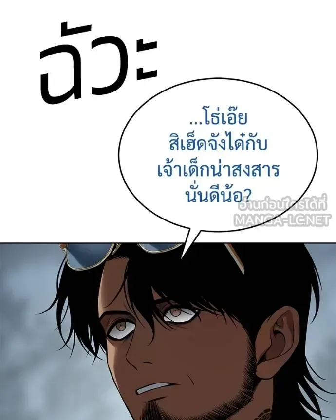 Baek XX แบคXX ตอนที่ 105 หน้า 75