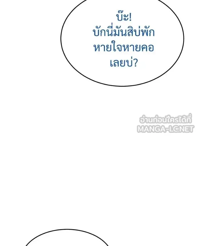 Baek XX แบคXX ตอนที่ 105 หน้า 81