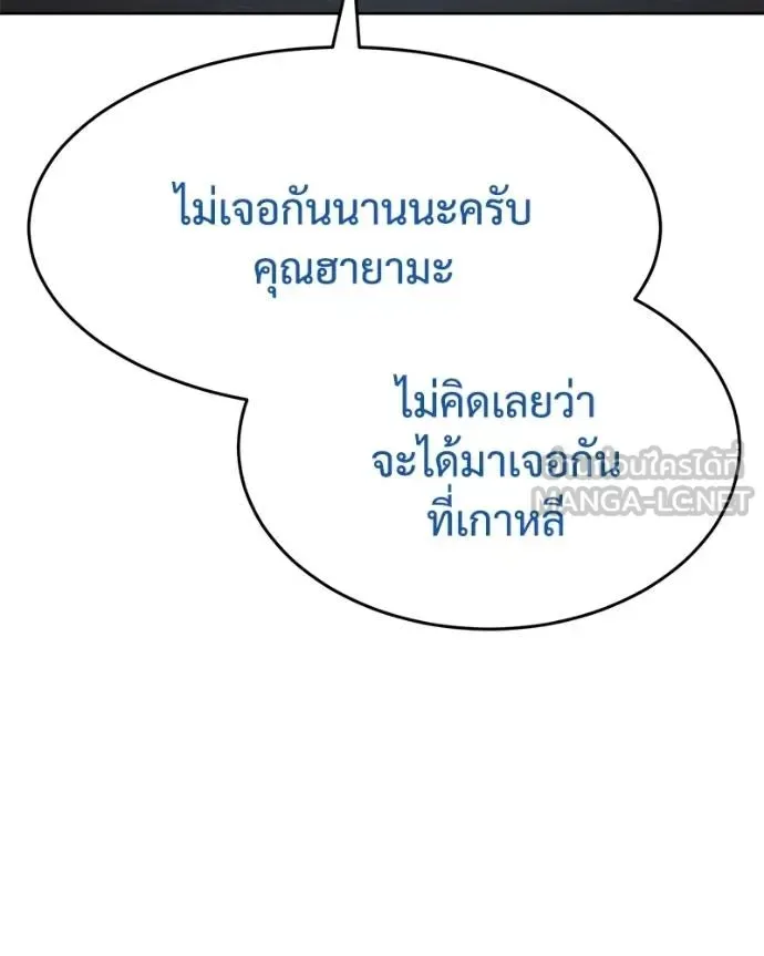 Baek XX แบคXX ตอนที่ 105 หน้า 9