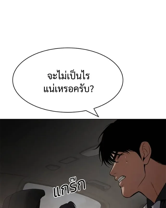 Baek XX แบคXX ตอนที่ 106 หน้า 101