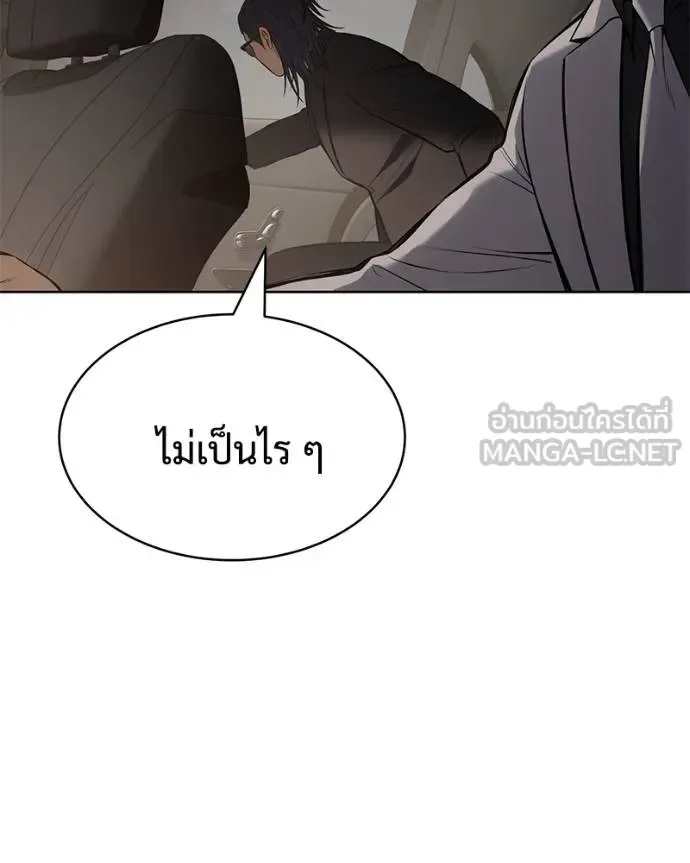 Baek XX แบคXX ตอนที่ 106 หน้า 102