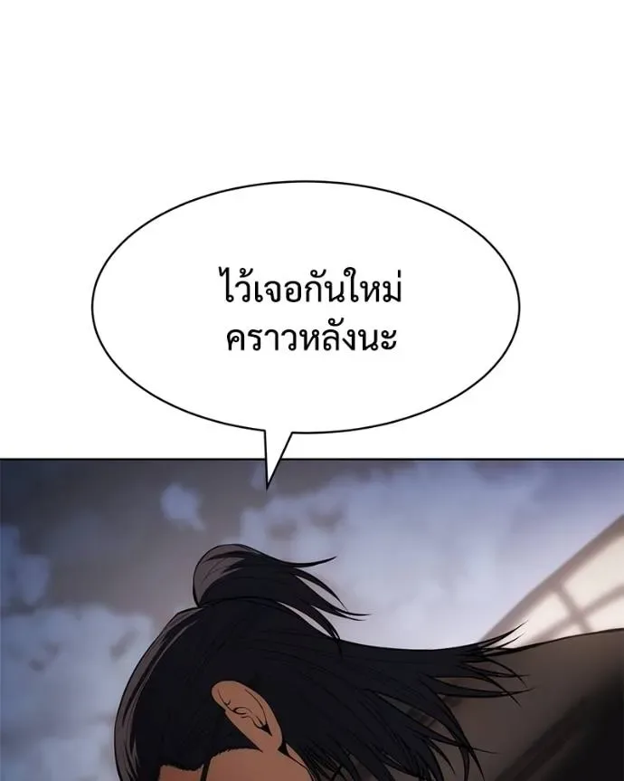 Baek XX แบคXX ตอนที่ 106 หน้า 103