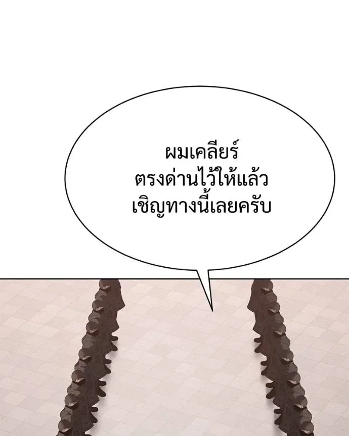 Baek XX แบคXX ตอนที่ 106 หน้า 106