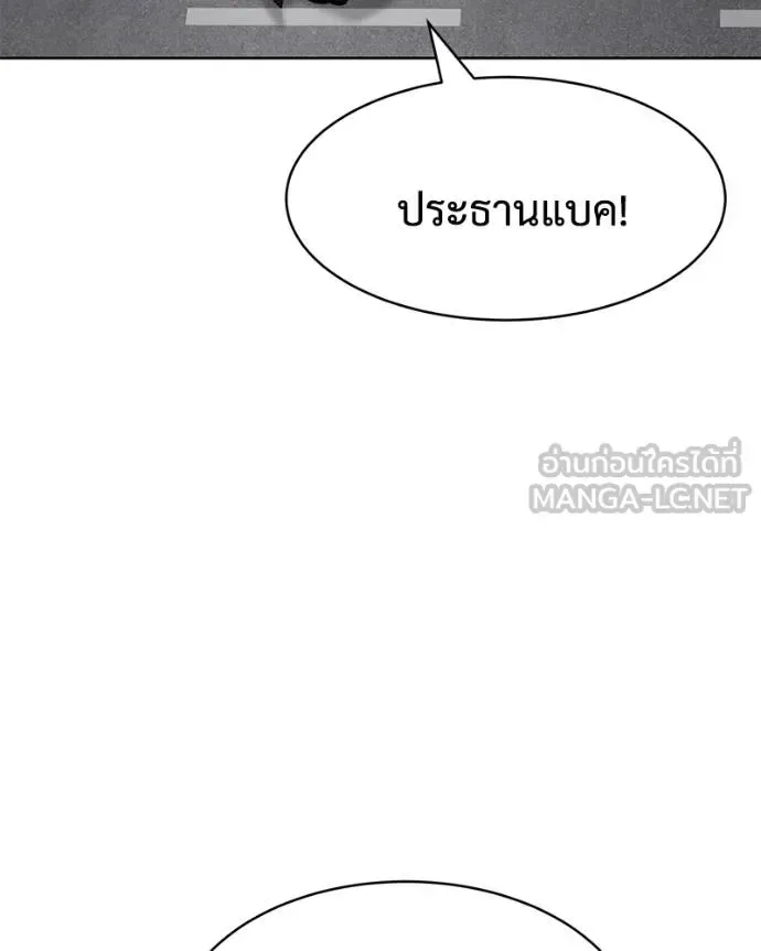 Baek XX แบคXX ตอนที่ 106 หน้า 108