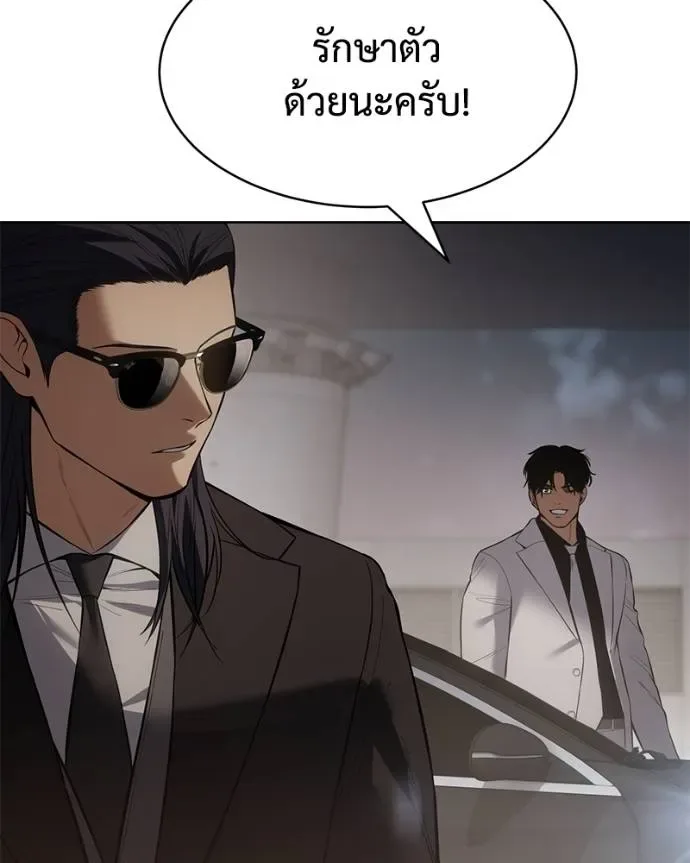 Baek XX แบคXX ตอนที่ 106 หน้า 109