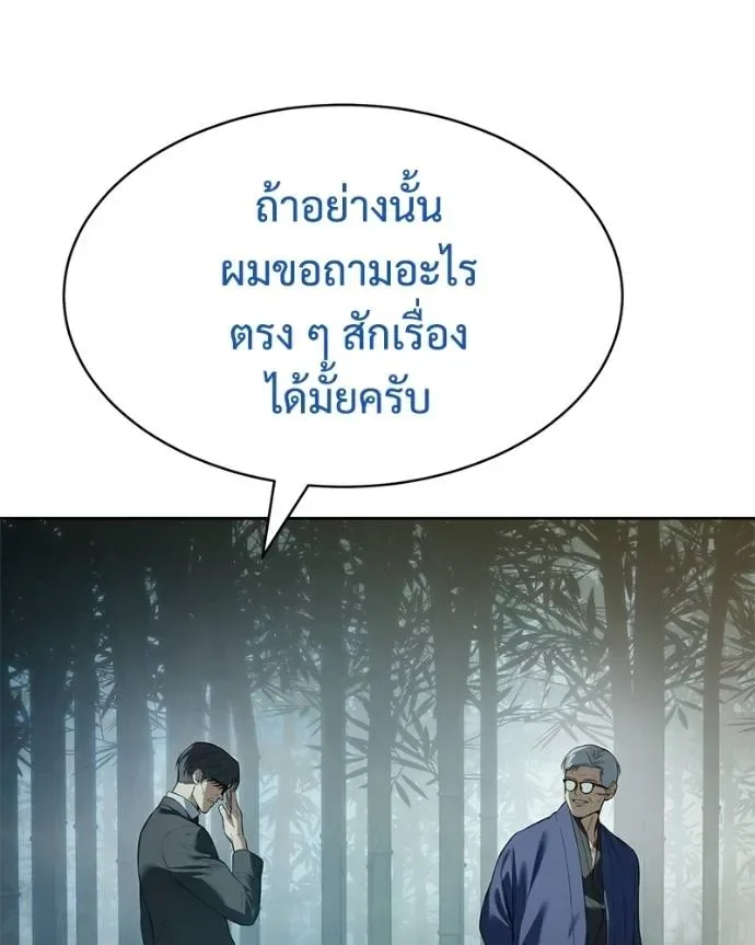 Baek XX แบคXX ตอนที่ 106 หน้า 11
