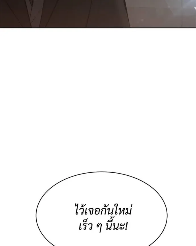 Baek XX แบคXX ตอนที่ 106 หน้า 110